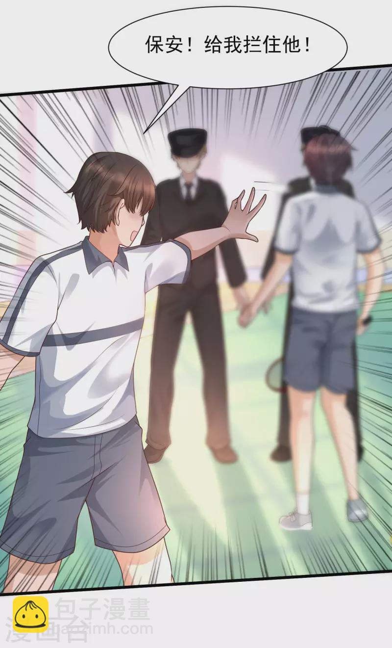 第68话 解锁新技能（外挂）-第75话