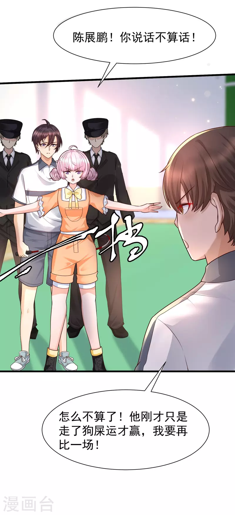 第68话 解锁新技能（外挂）-第75话