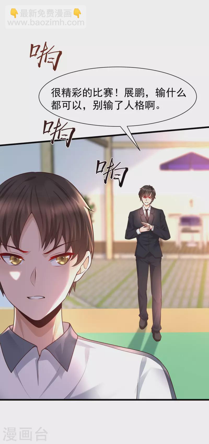 第68话 解锁新技能（外挂）-第75话