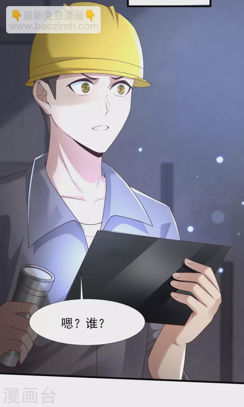 第70话 属于男人的心机较量-第77话