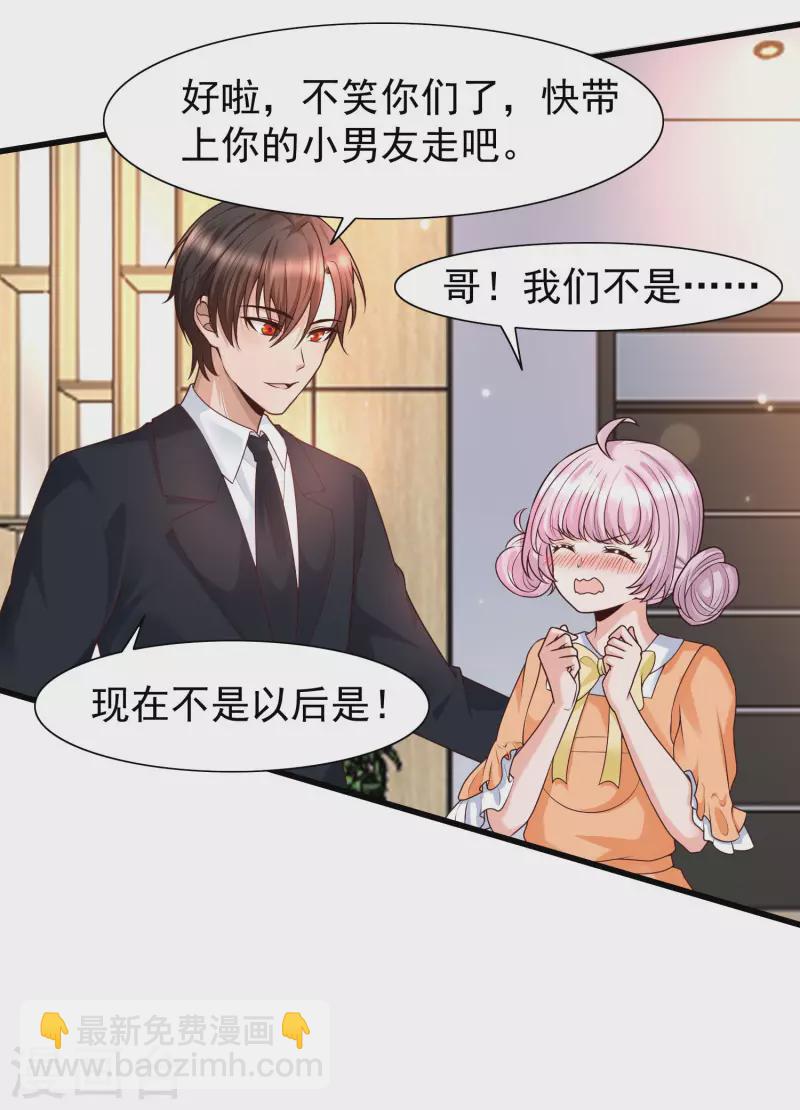 第70话 属于男人的心机较量-第77话