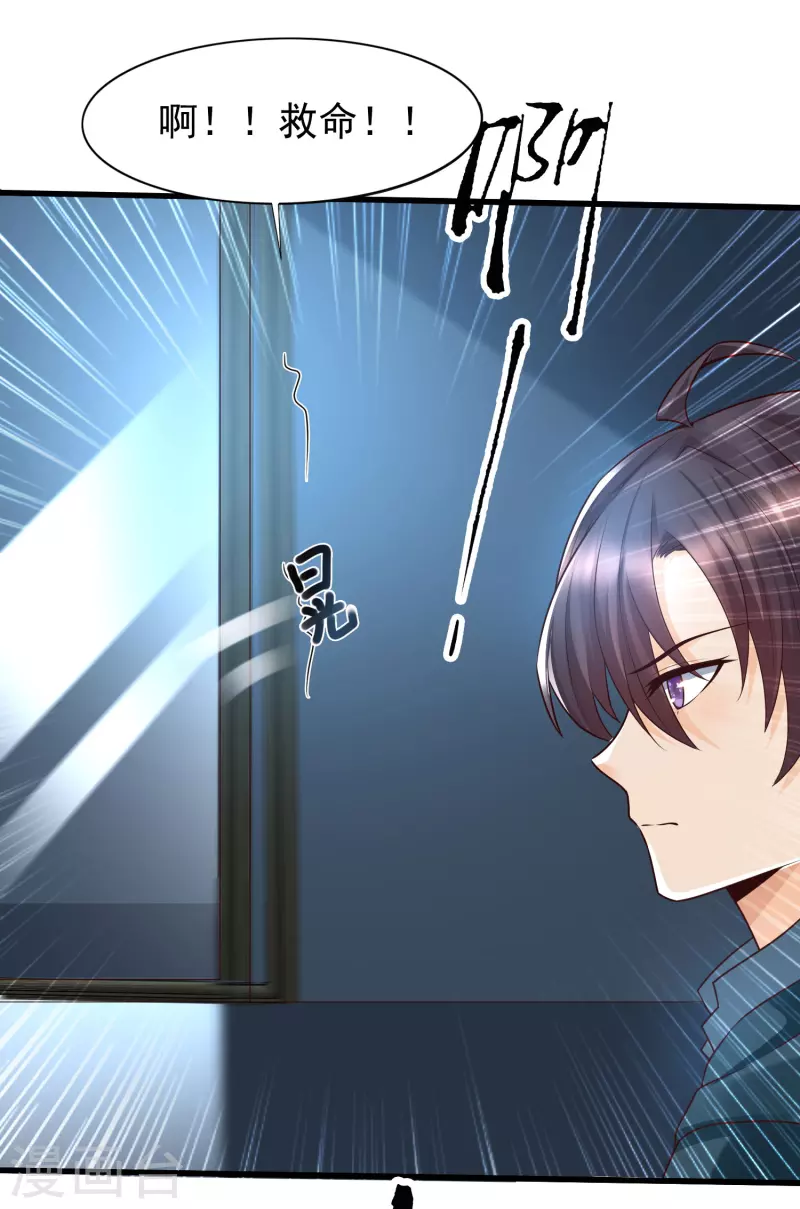 第72话 可儿的&ldquo;战损妆&rdquo;！-第79话