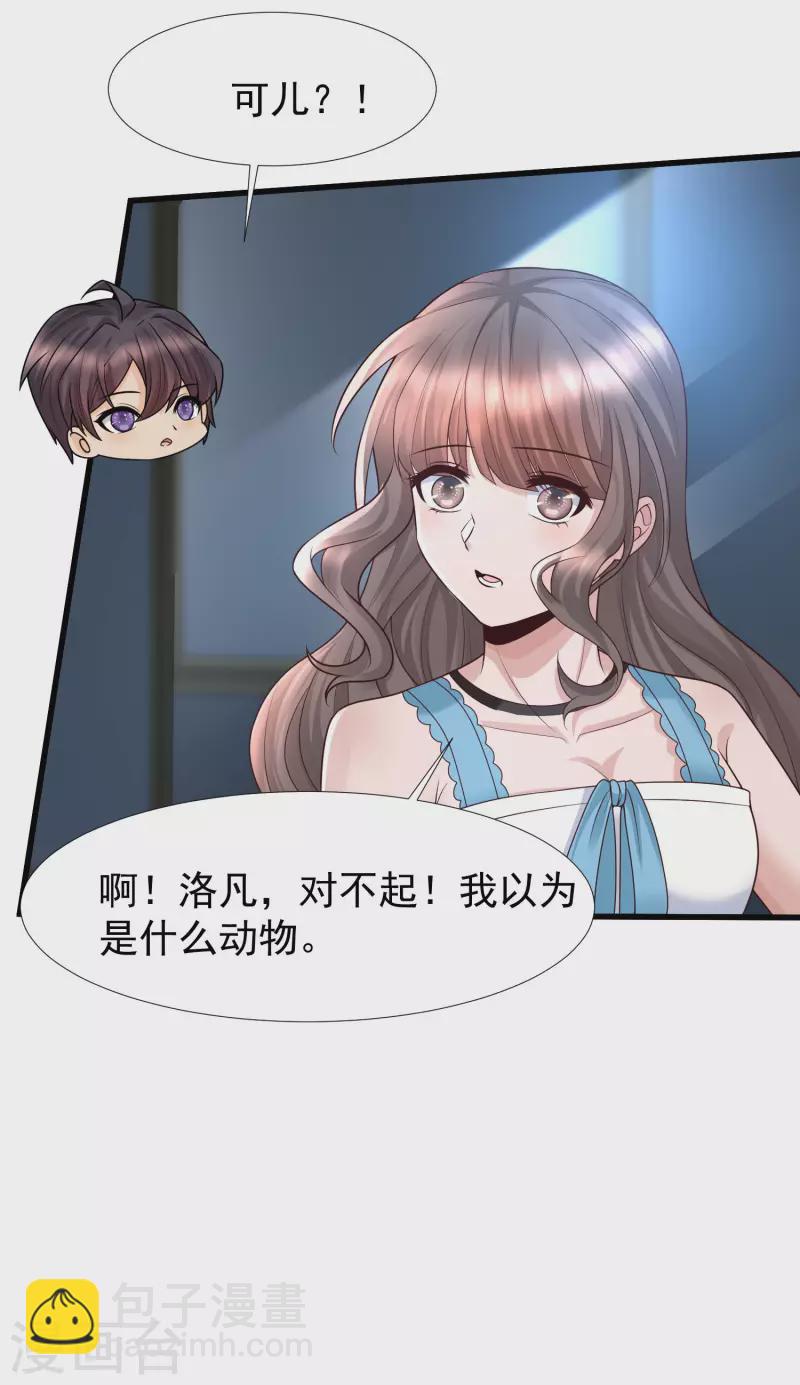 第72话 可儿的&ldquo;战损妆&rdquo;！-第79话