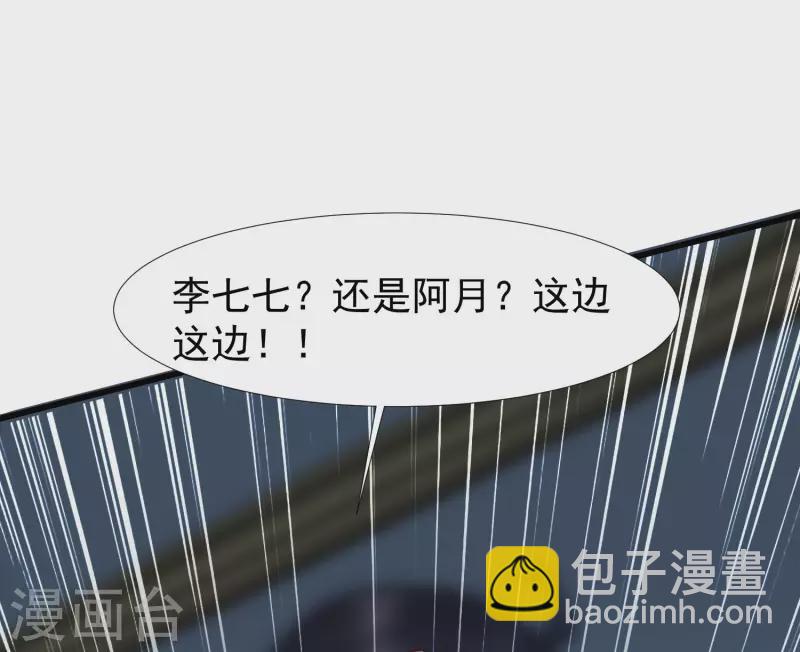 第72话 可儿的&ldquo;战损妆&rdquo;！-第79话