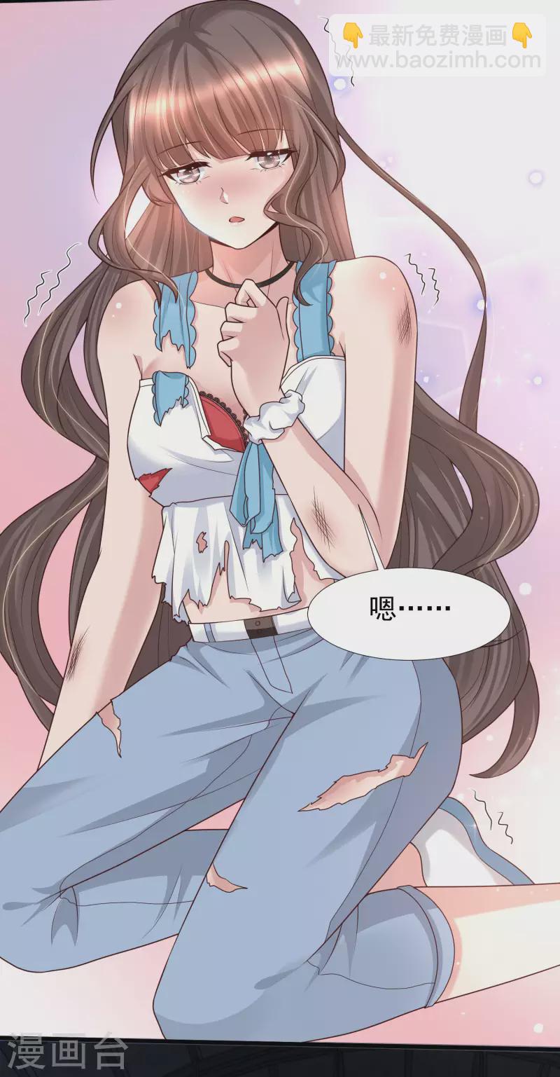 第72话 可儿的&ldquo;战损妆&rdquo;！-第79话