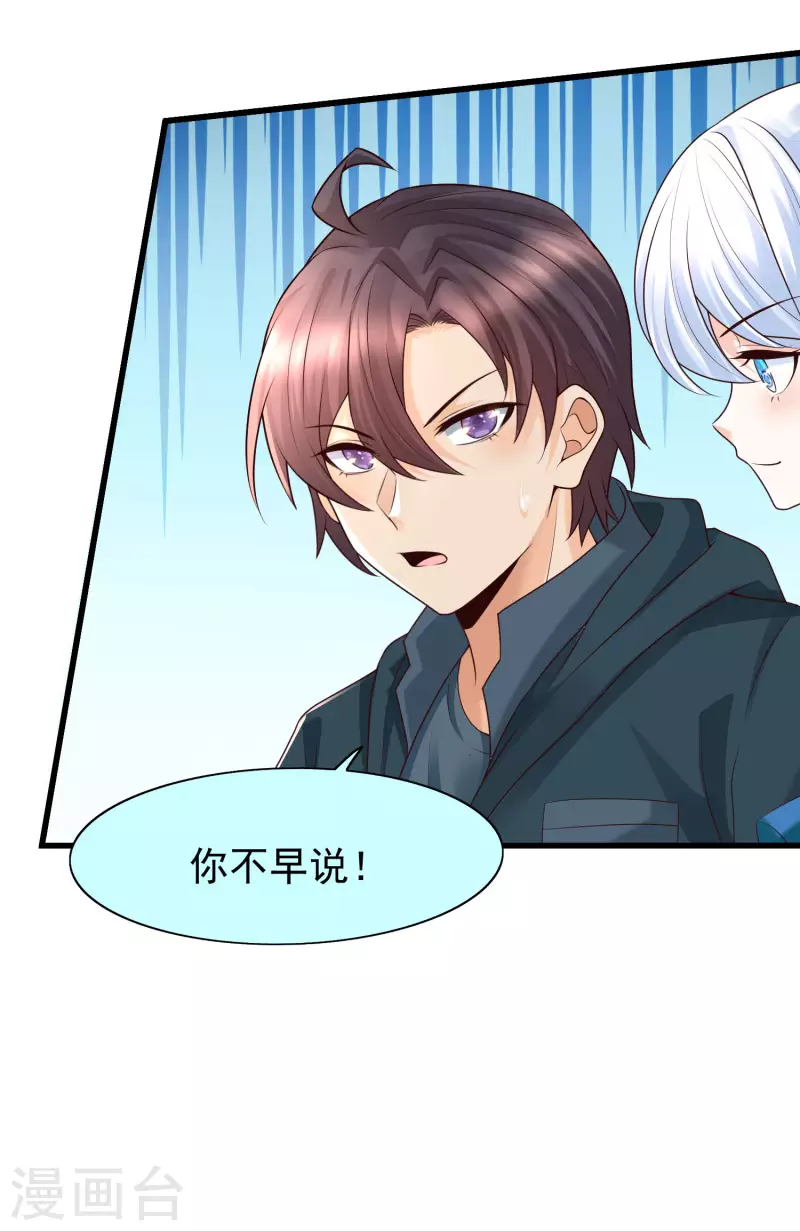 第72话 可儿的&ldquo;战损妆&rdquo;！-第79话