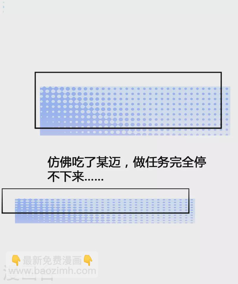 第7话 系统要我搞黄色？？？-第9话