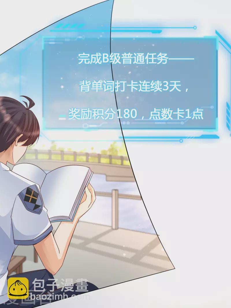 第7话 系统要我搞黄色？？？-第9话