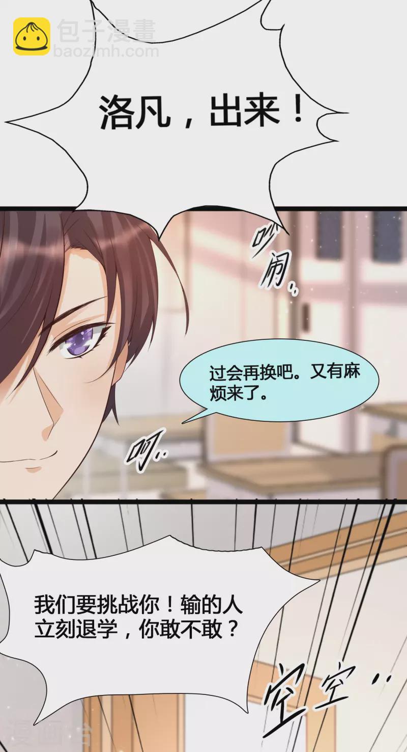 第7话 系统要我搞黄色？？？-第9话