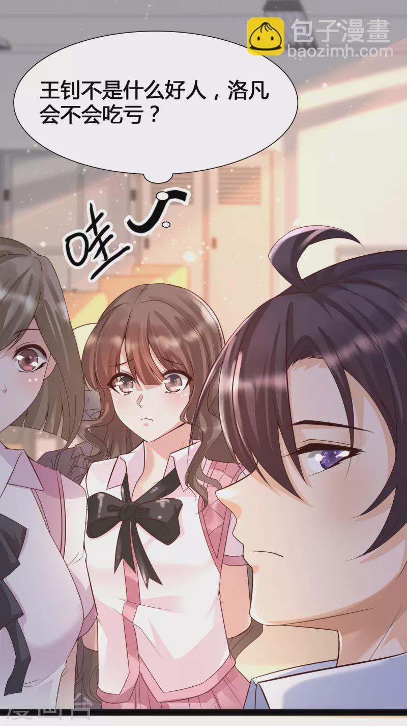 第7话 系统要我搞黄色？？？-第9话