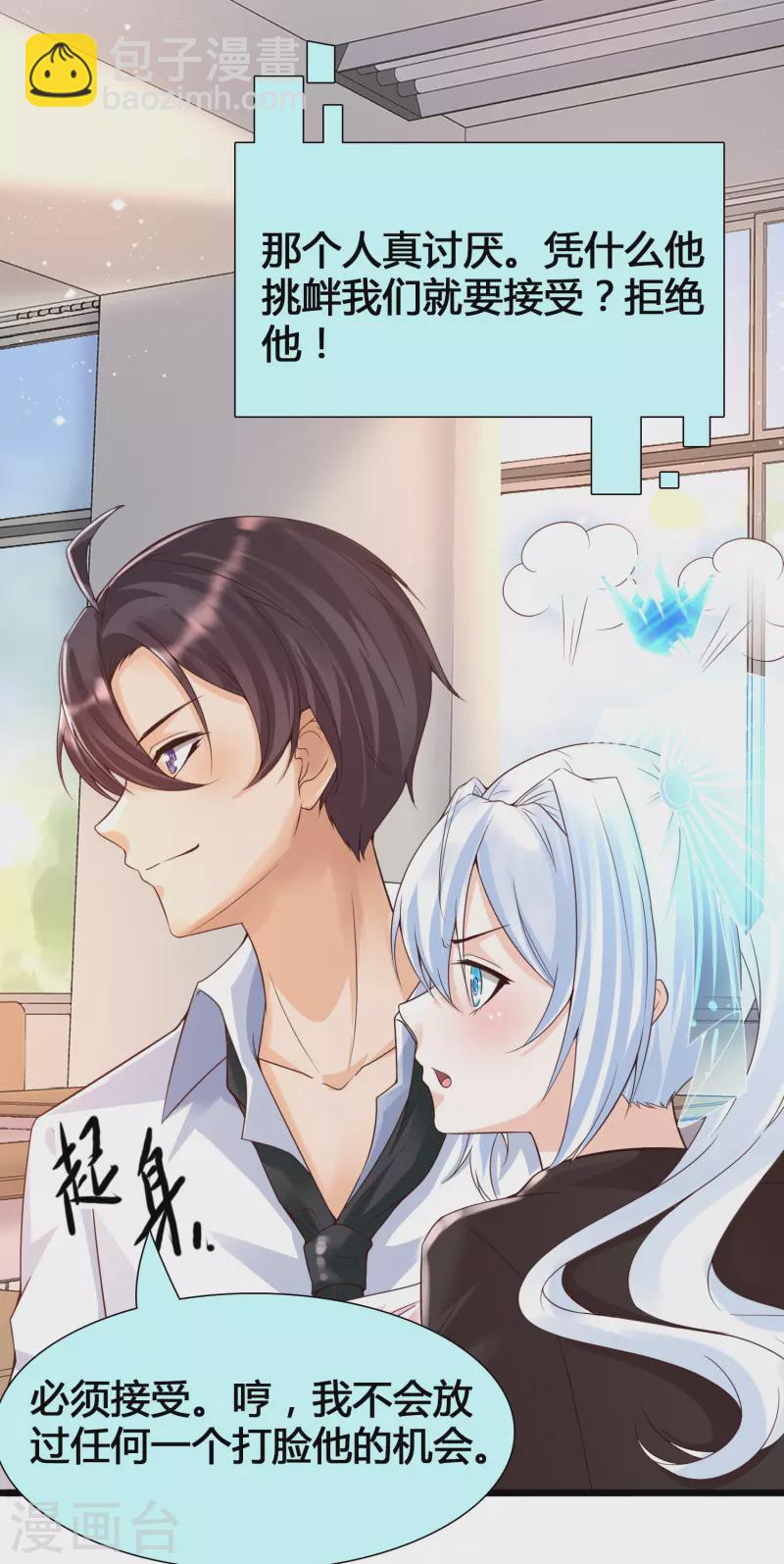 第7话 系统要我搞黄色？？？-第9话