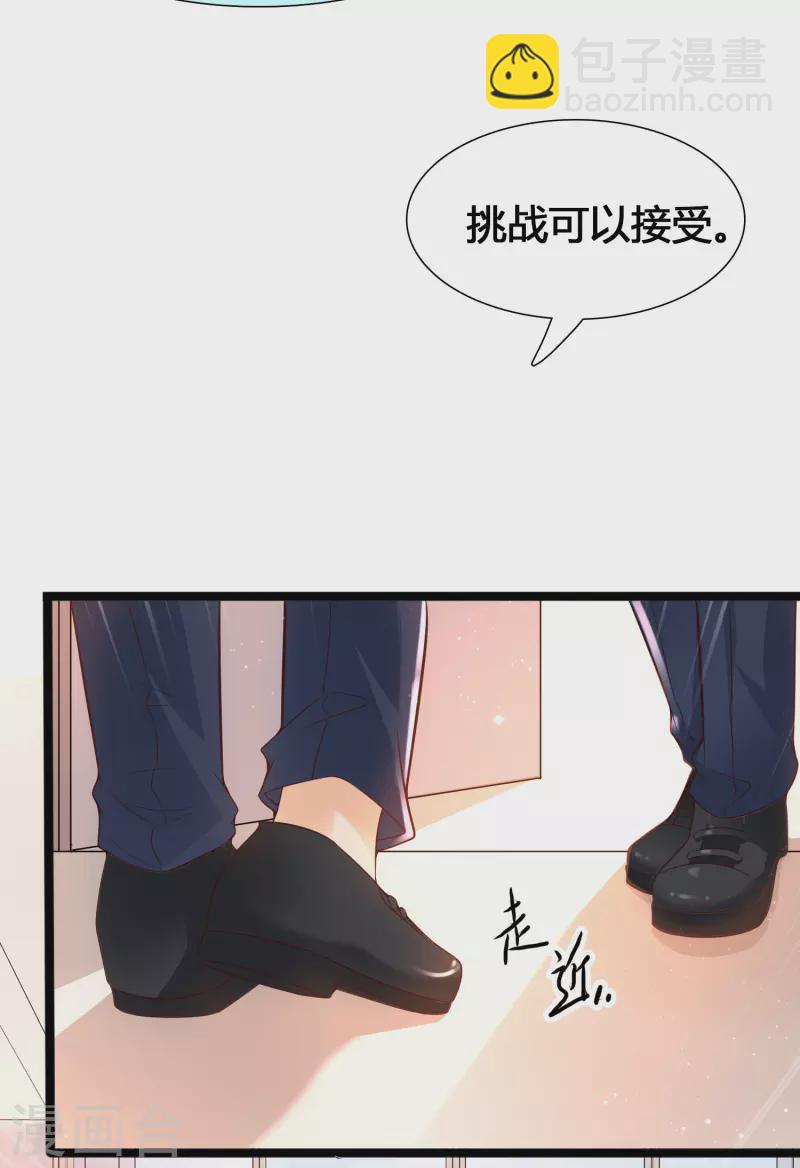 第7话 系统要我搞黄色？？？-第9话