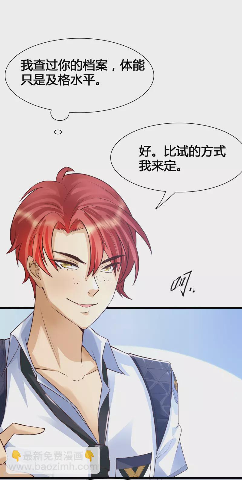 第7话 系统要我搞黄色？？？-第9话