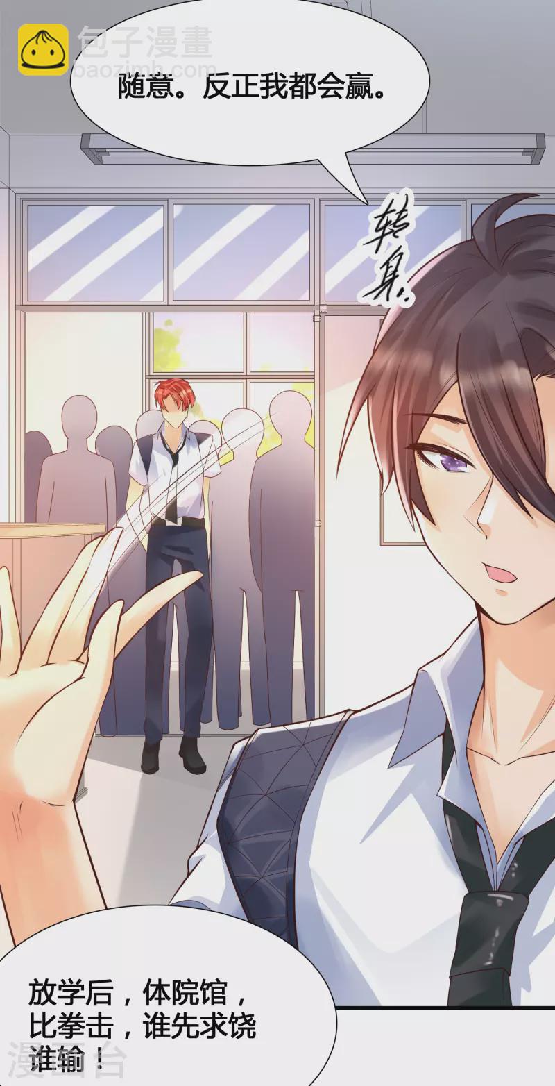 第7话 系统要我搞黄色？？？-第9话