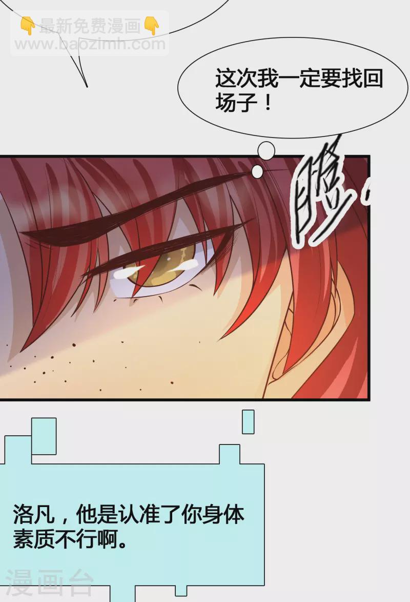 第7话 系统要我搞黄色？？？-第9话