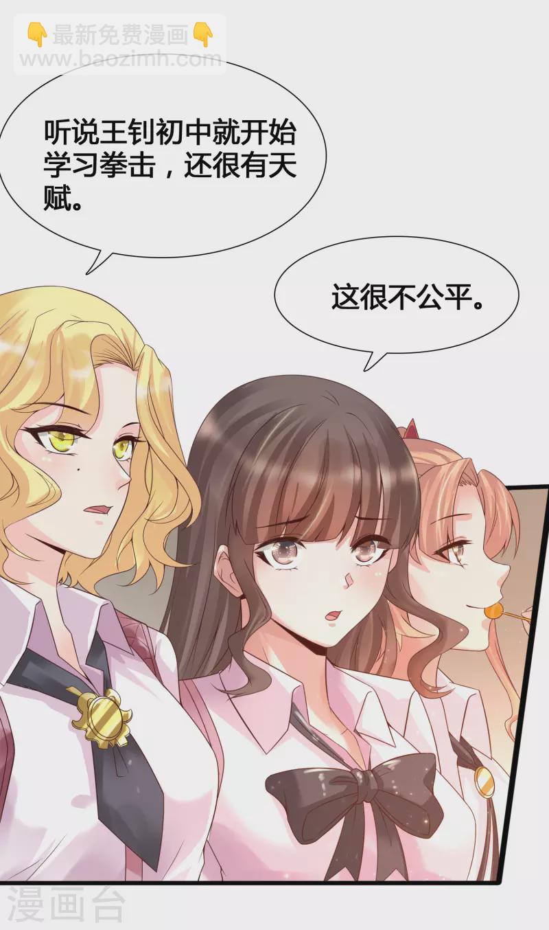 第7话 系统要我搞黄色？？？-第9话