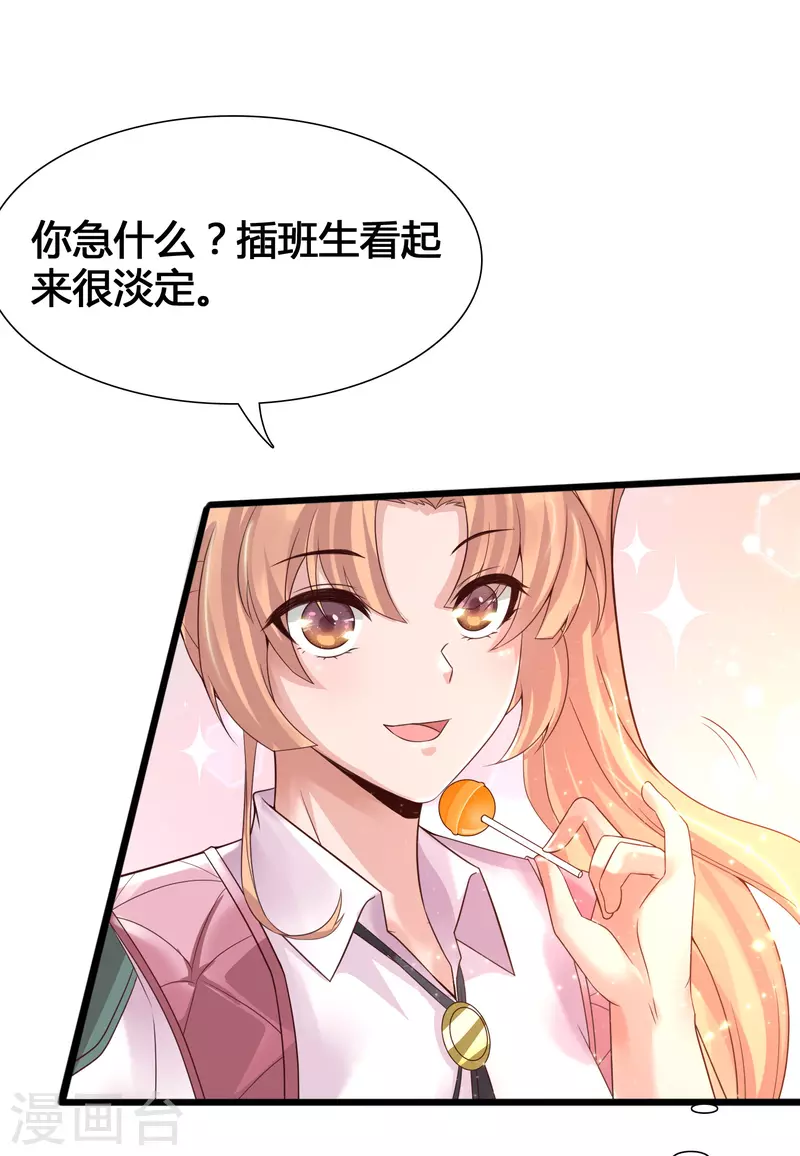 第7话 系统要我搞黄色？？？-第9话