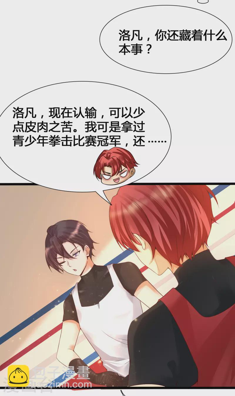 第7话 系统要我搞黄色？？？-第9话