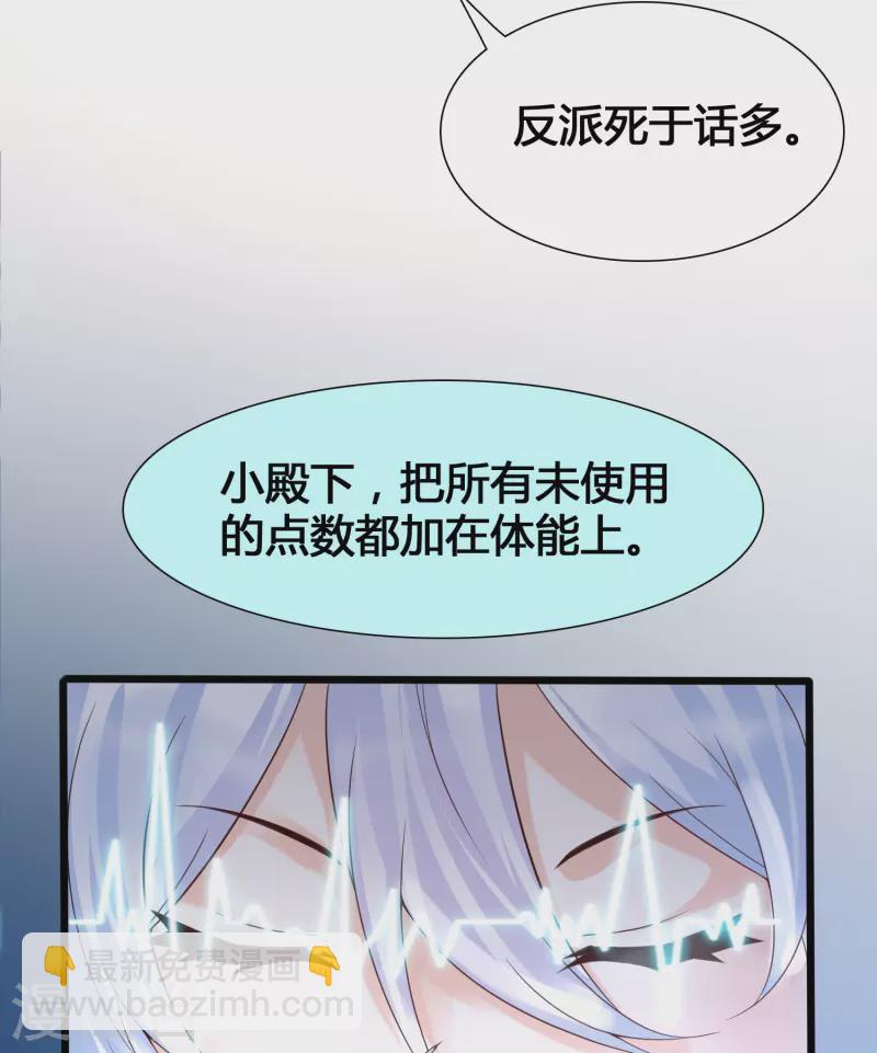 第7话 系统要我搞黄色？？？-第9话