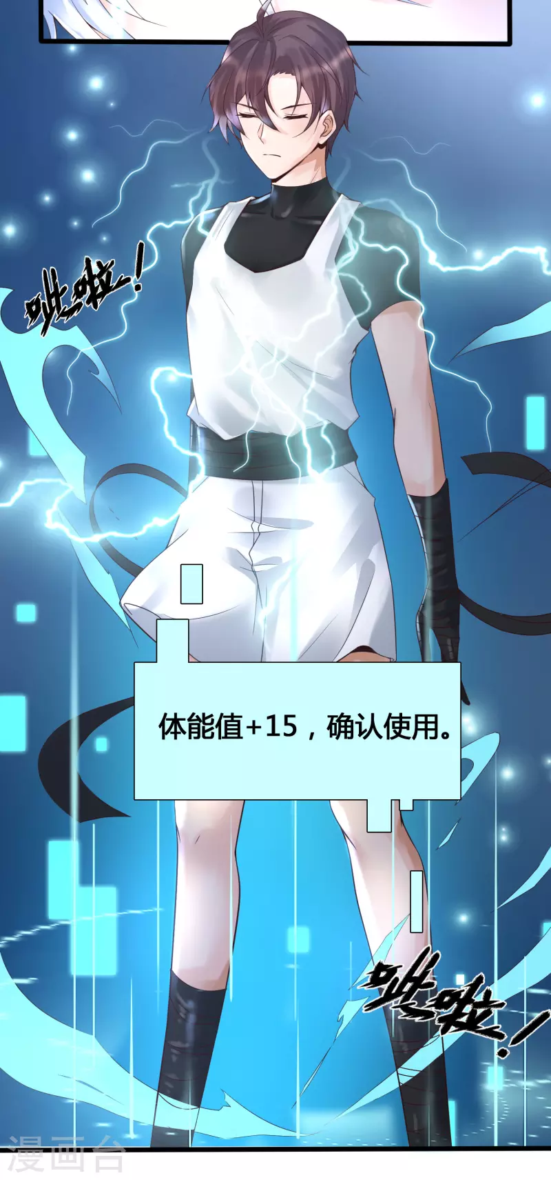 第7话 系统要我搞黄色？？？-第9话