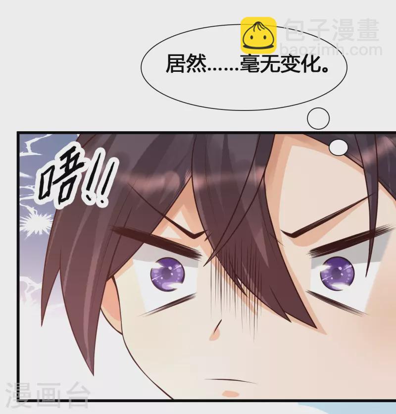 第7话 系统要我搞黄色？？？-第9话