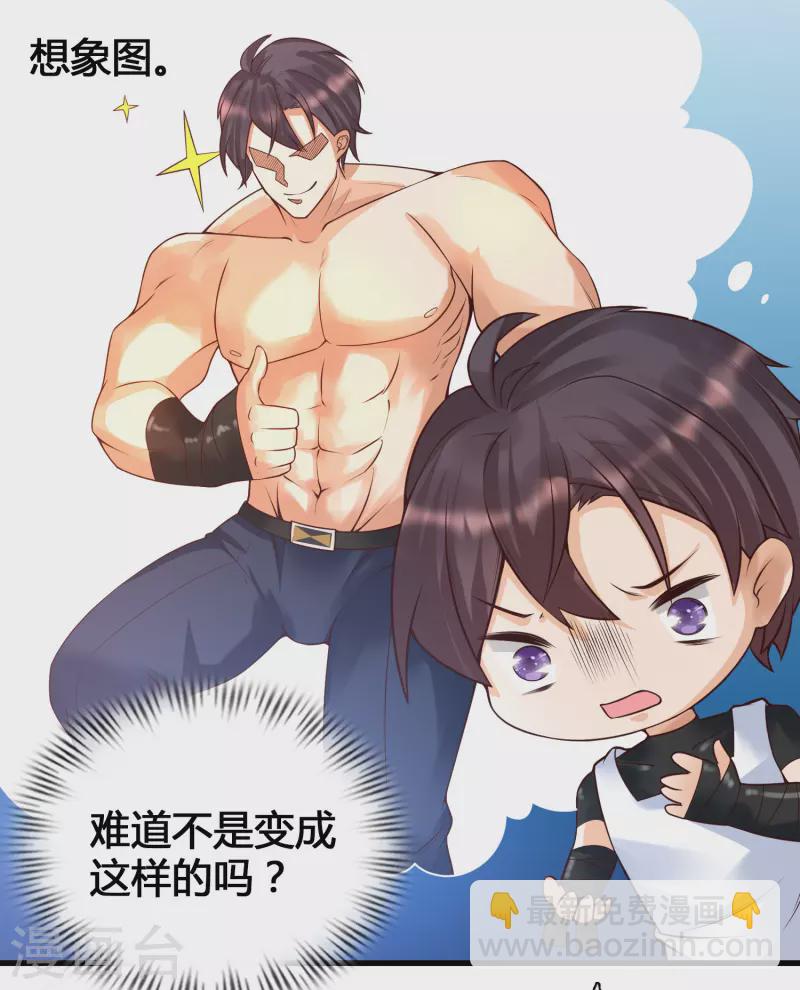 第7话 系统要我搞黄色？？？-第9话