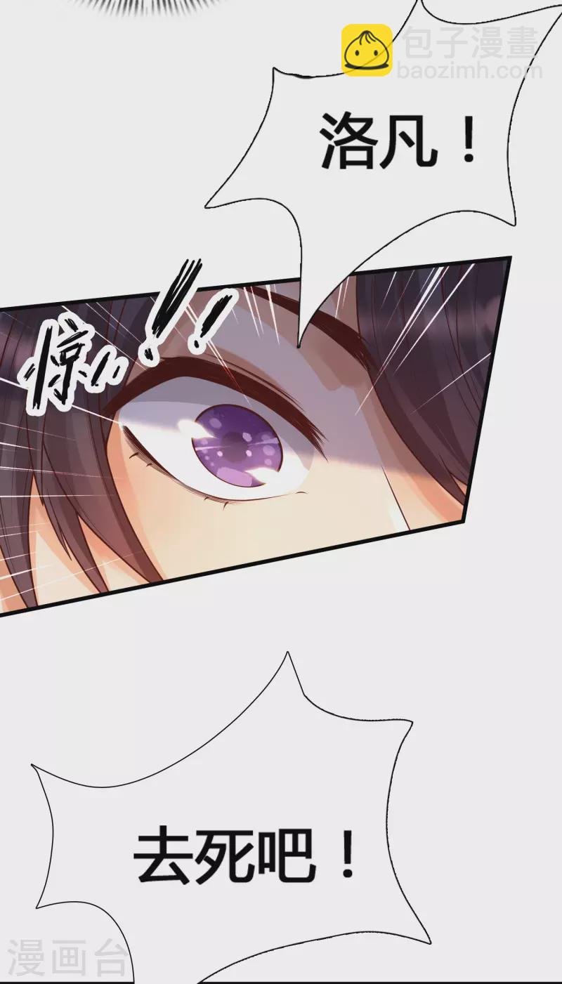 第7话 系统要我搞黄色？？？-第9话