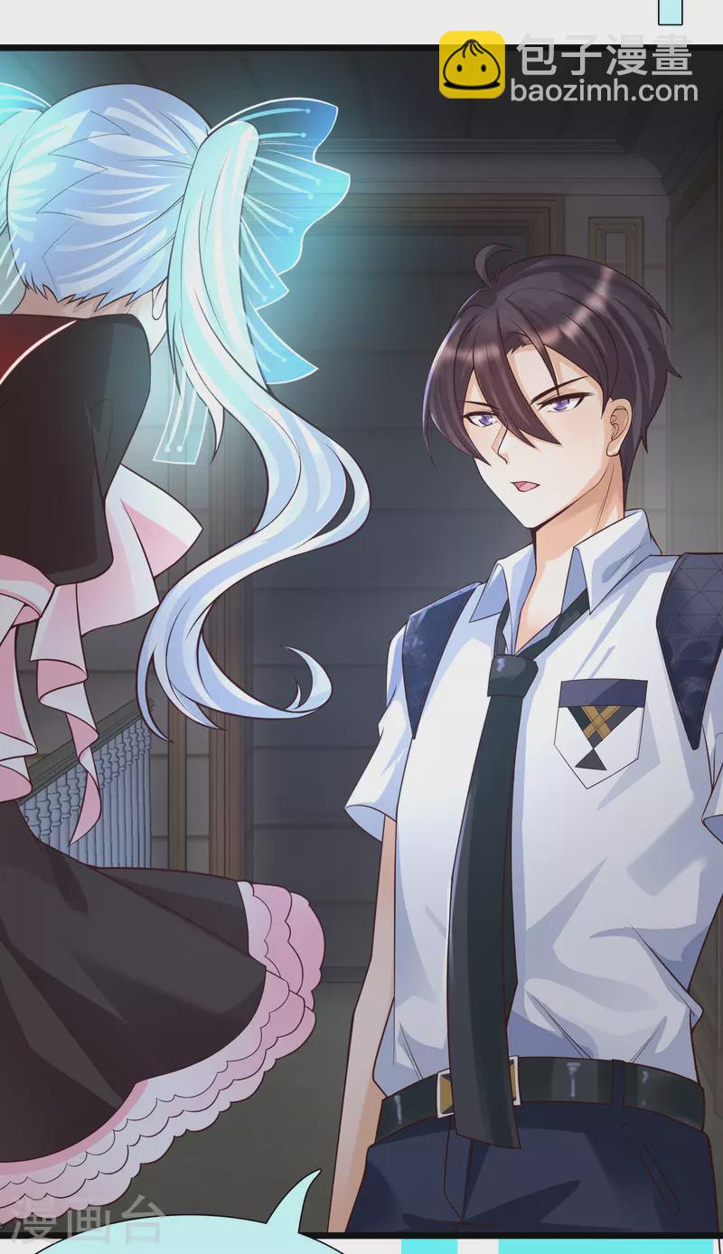 第7话 系统要我搞黄色？？？-第9话