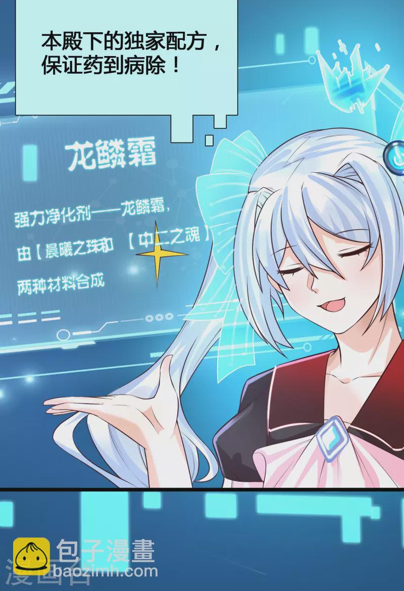 第7话 系统要我搞黄色？？？-第9话