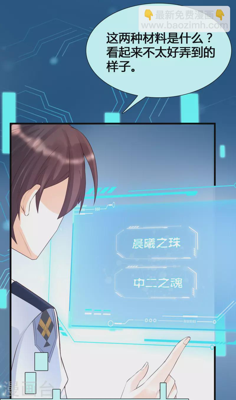 第7话 系统要我搞黄色？？？-第9话