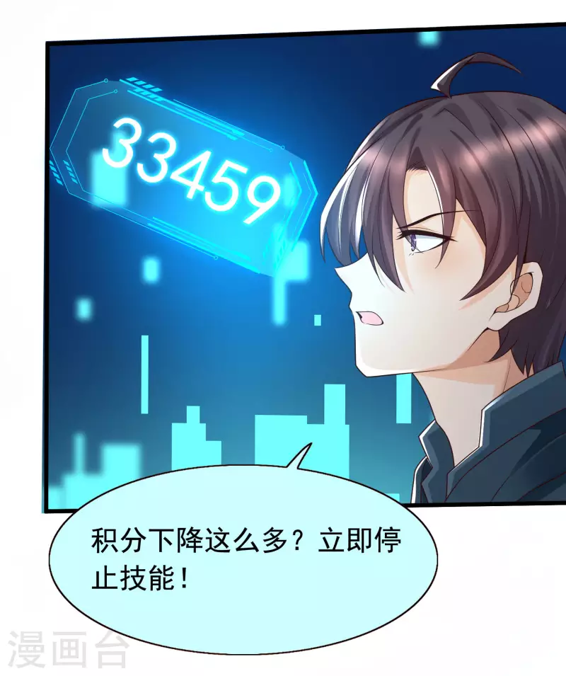 第74话 究极学霸发动！-第81话