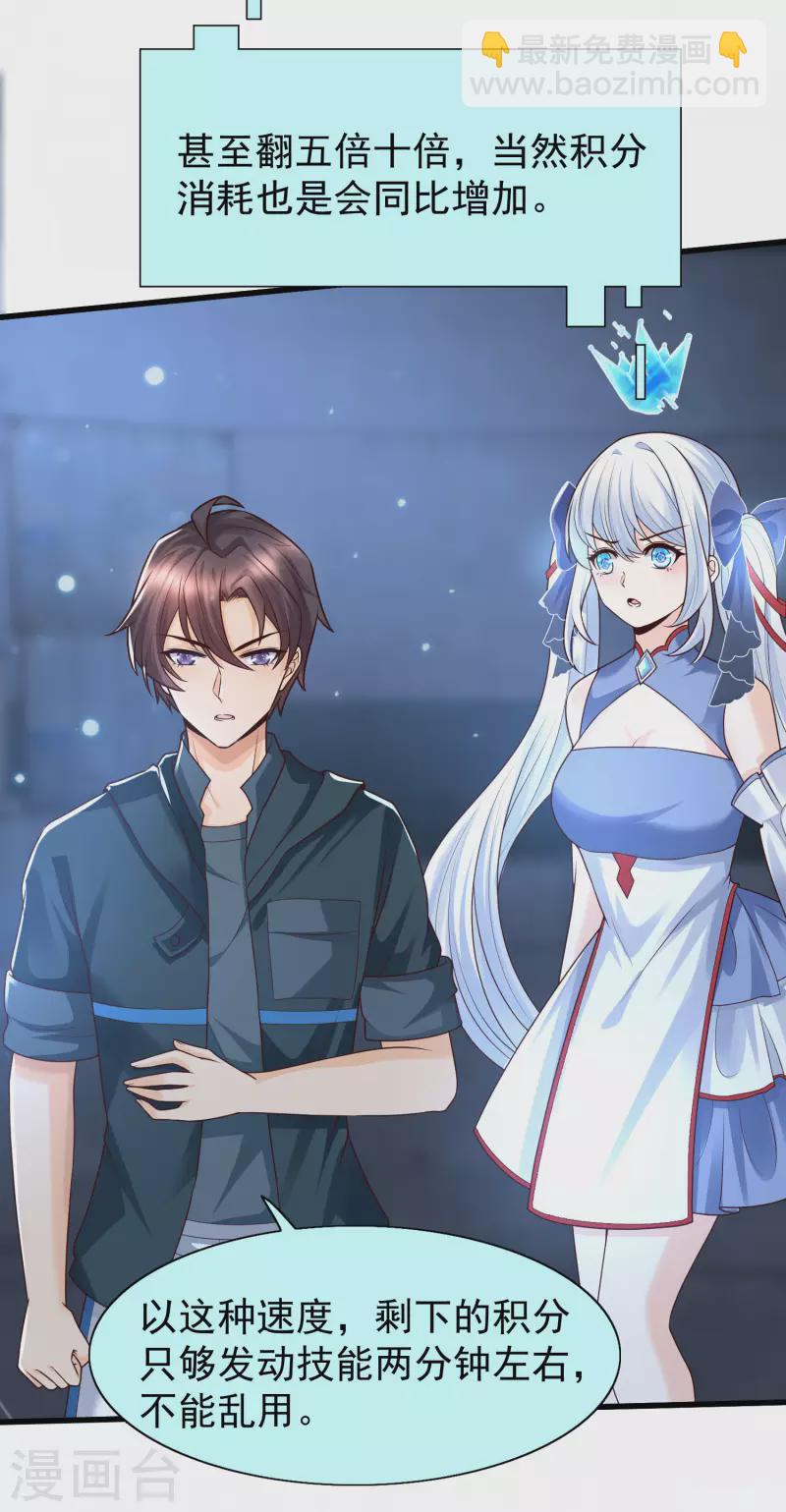 第74话 究极学霸发动！-第81话