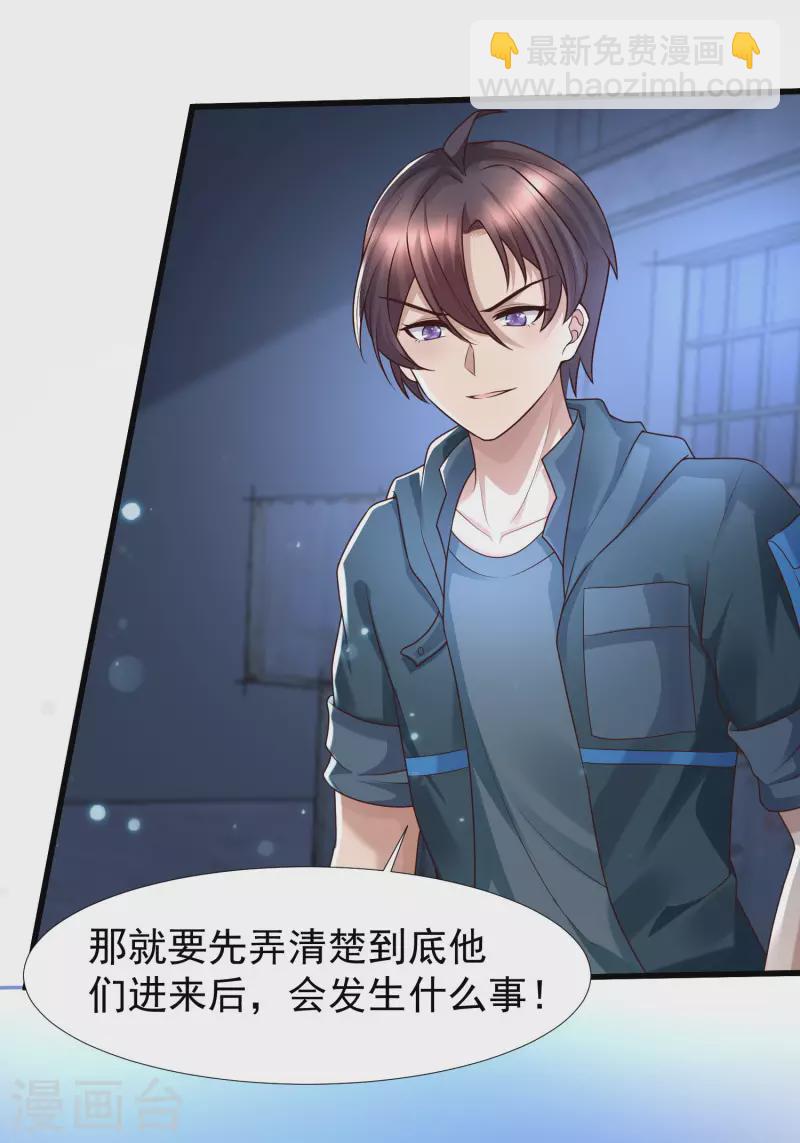 第74话 究极学霸发动！-第81话