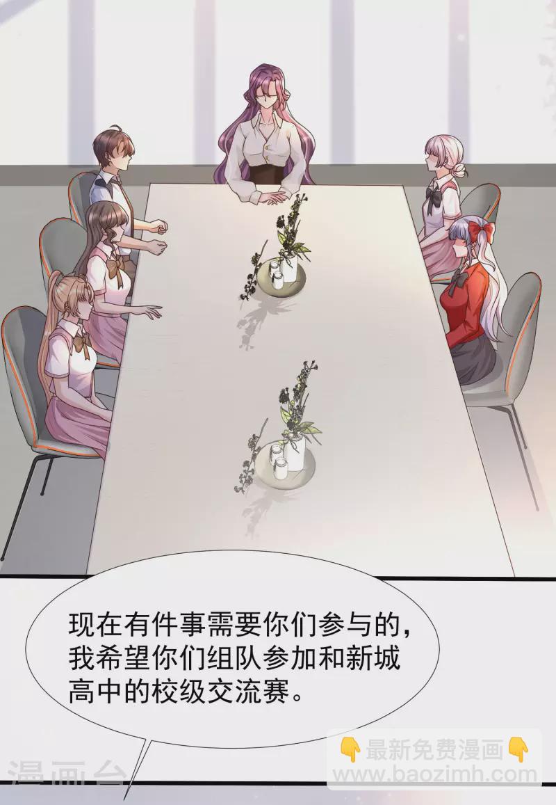 第76话 洛凡，来我房间一下吧-第83话