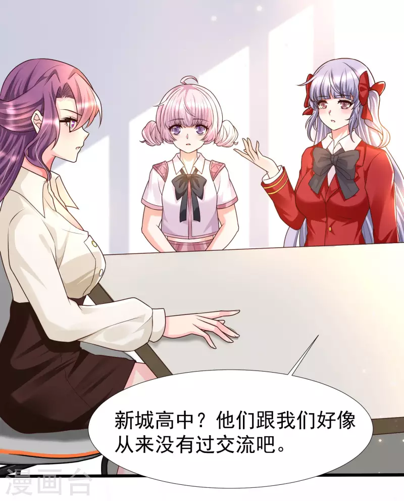 第76话 洛凡，来我房间一下吧-第83话