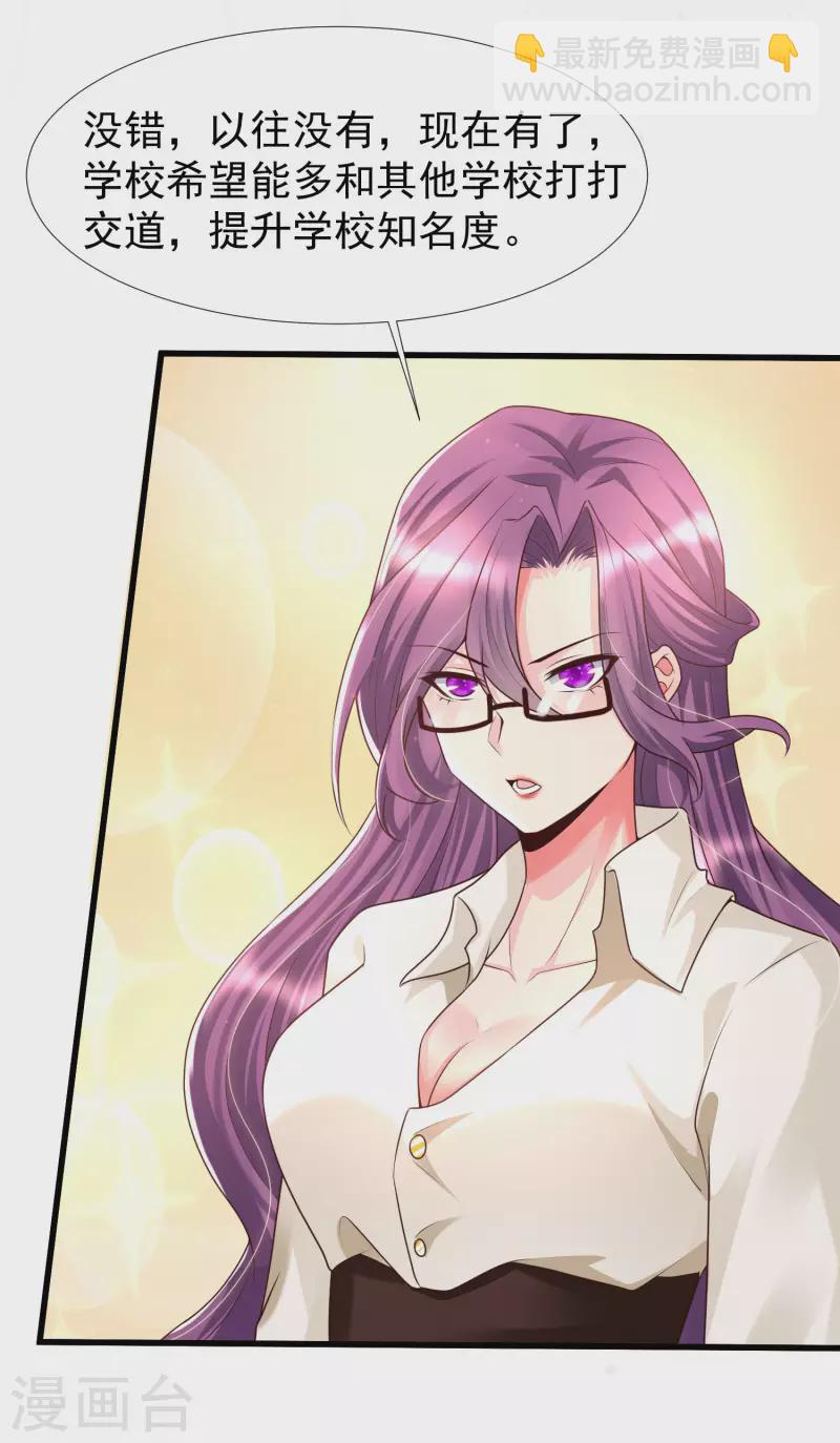 第76话 洛凡，来我房间一下吧-第83话