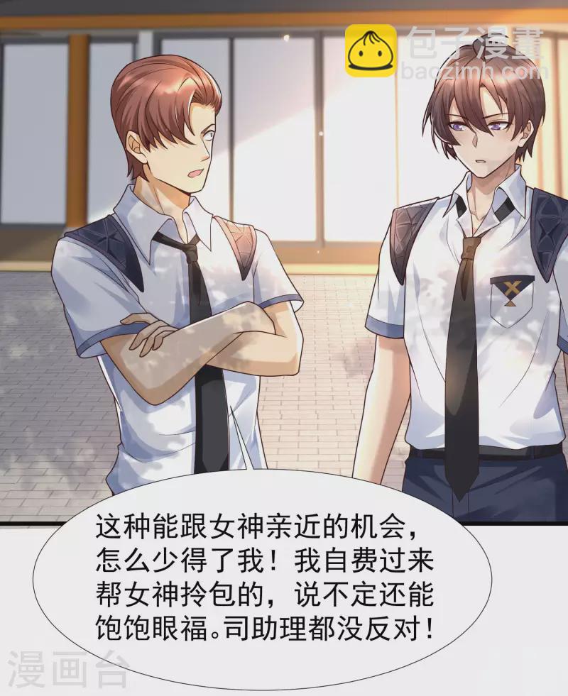 第76话 洛凡，来我房间一下吧-第83话