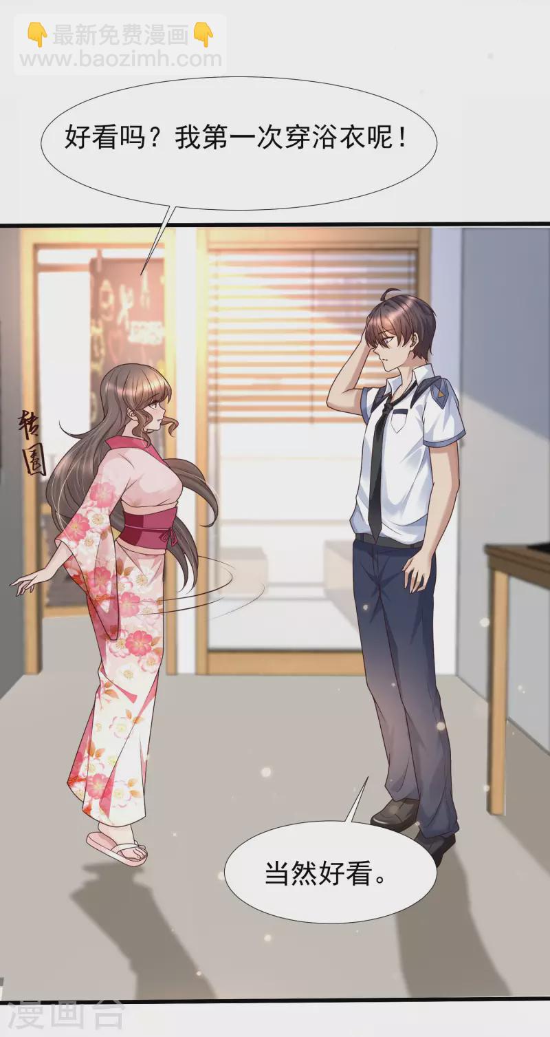 第76话 洛凡，来我房间一下吧-第83话