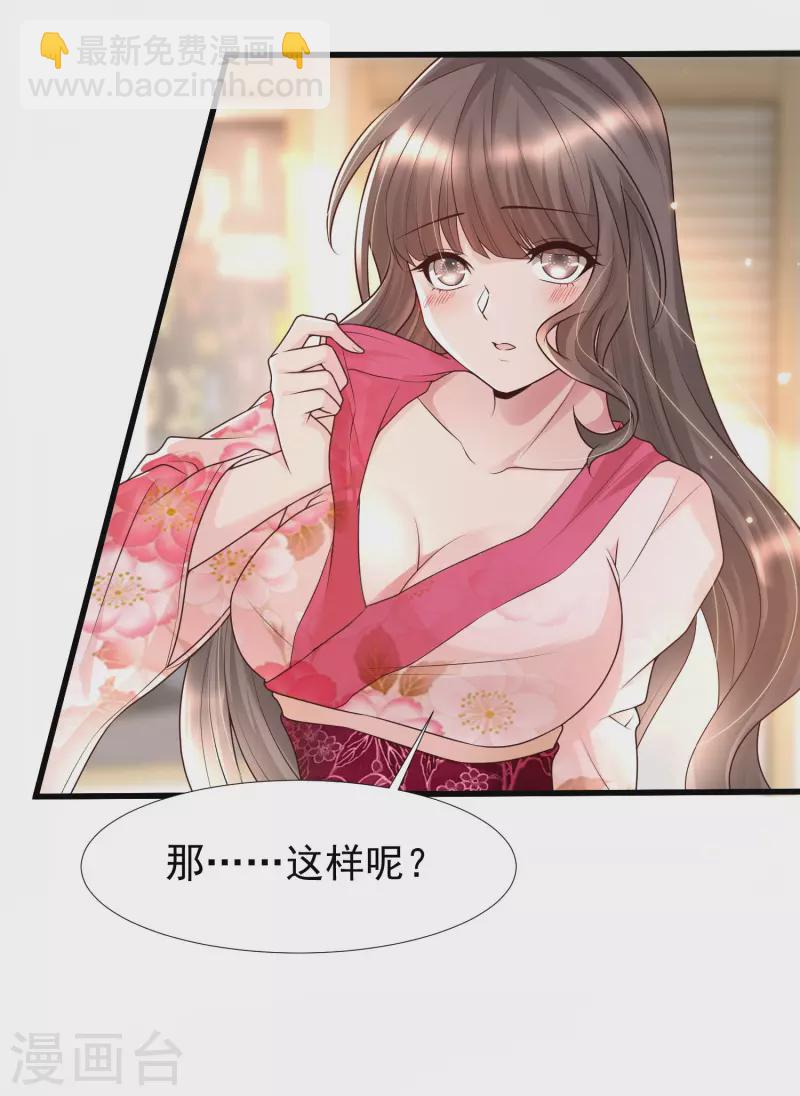 第76话 洛凡，来我房间一下吧-第83话