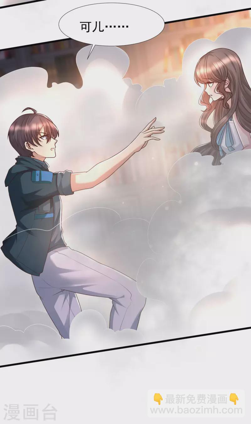 第76话 洛凡，来我房间一下吧-第83话