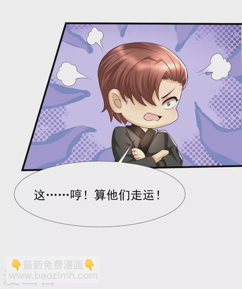 第78话 你是怜惜我的，对么？-第85话