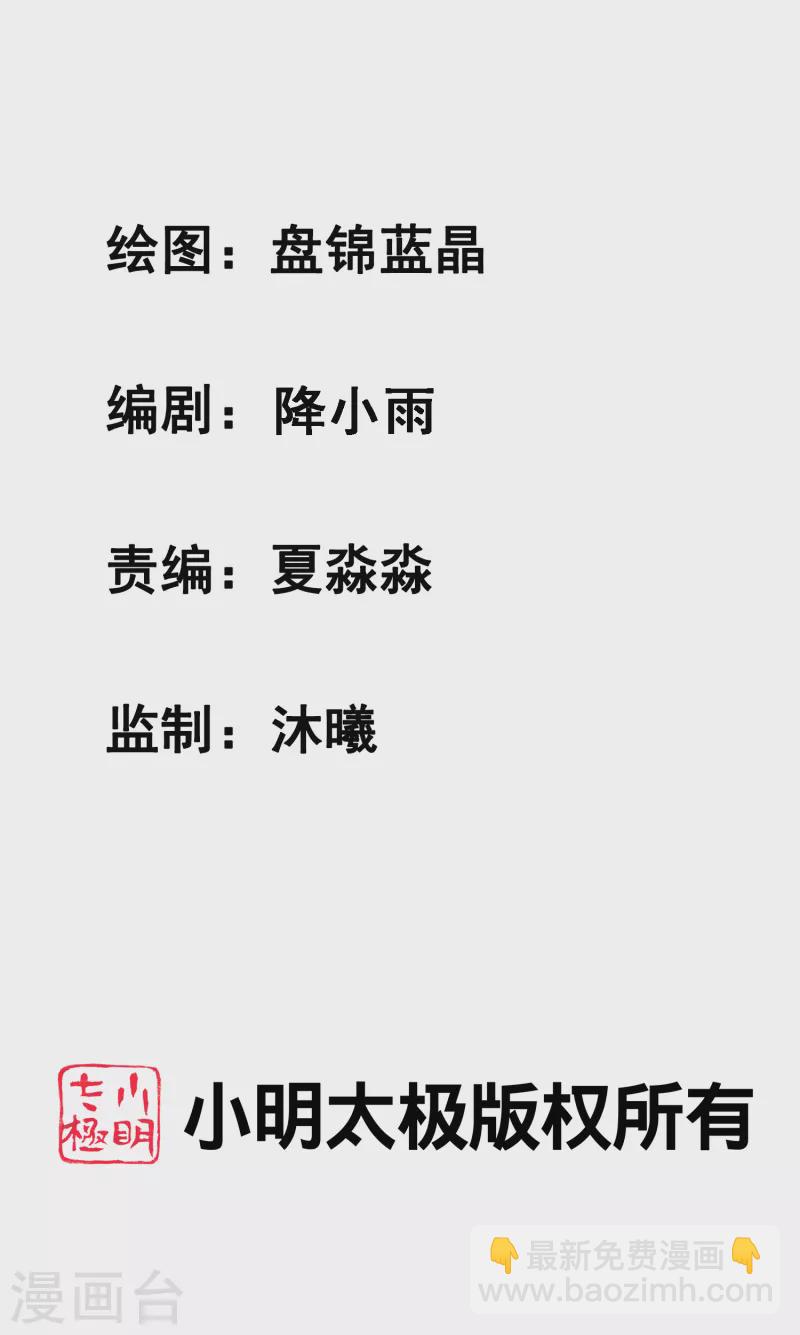 第78话 你是怜惜我的，对么？-第85话