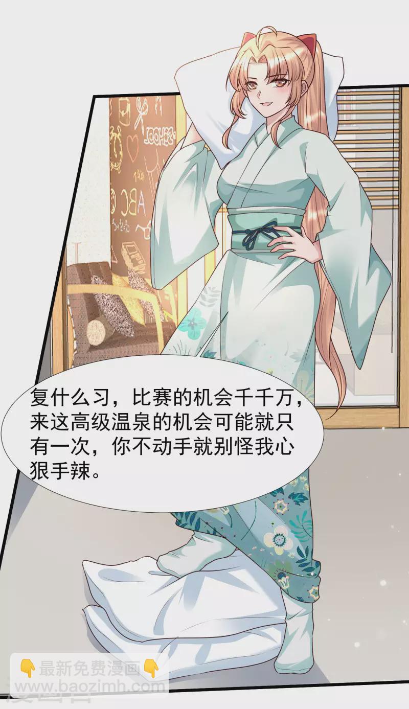 第78话 你是怜惜我的，对么？-第85话