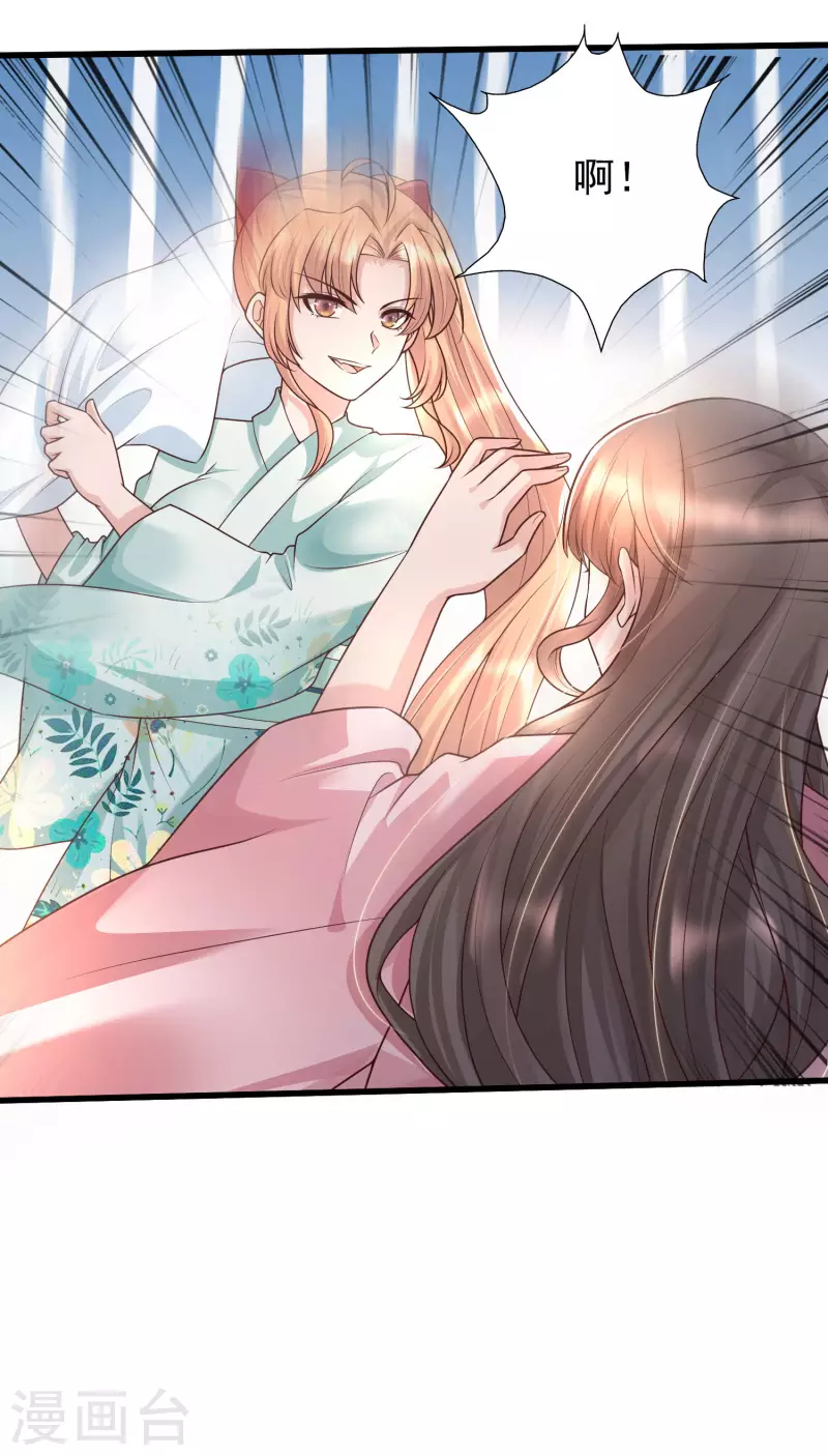 第78话 你是怜惜我的，对么？-第85话