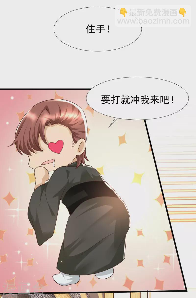 第78话 你是怜惜我的，对么？-第85话