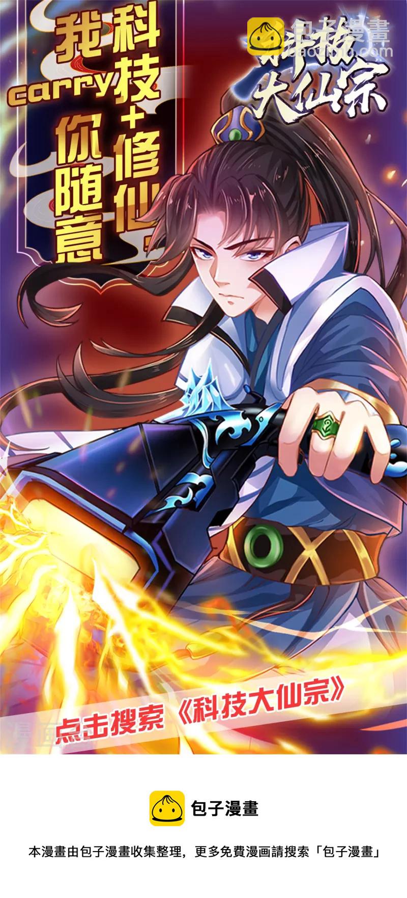 第78话 你是怜惜我的，对么？-第85话