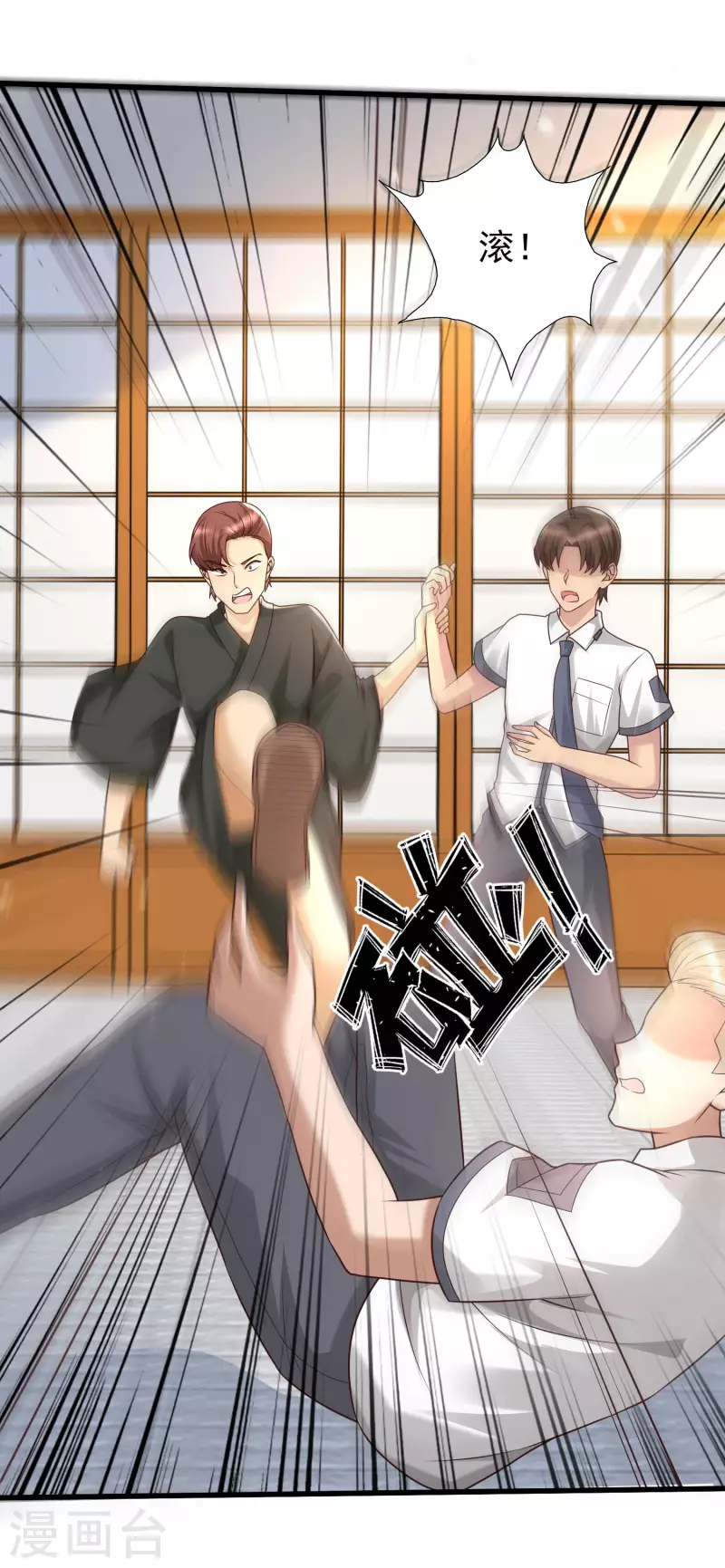 第78话 你是怜惜我的，对么？-第85话