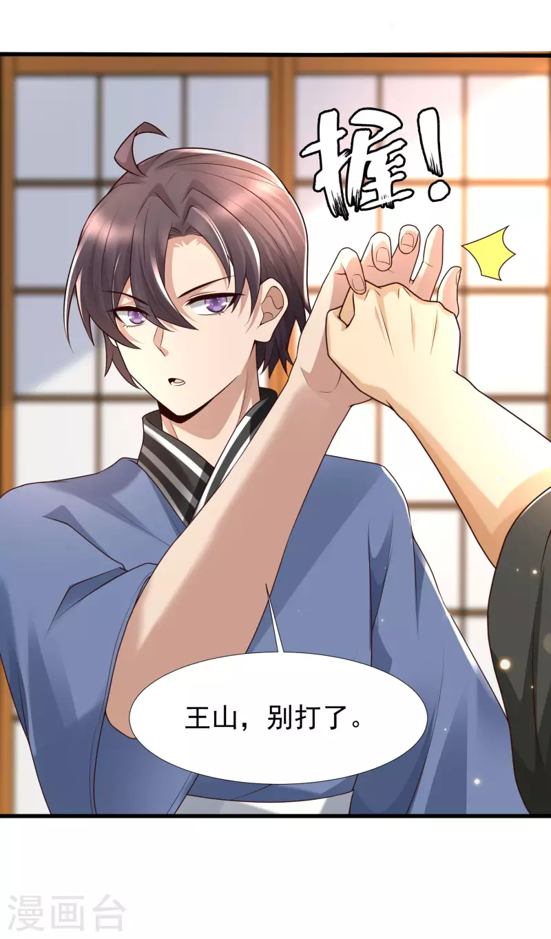 第78话 你是怜惜我的，对么？-第85话