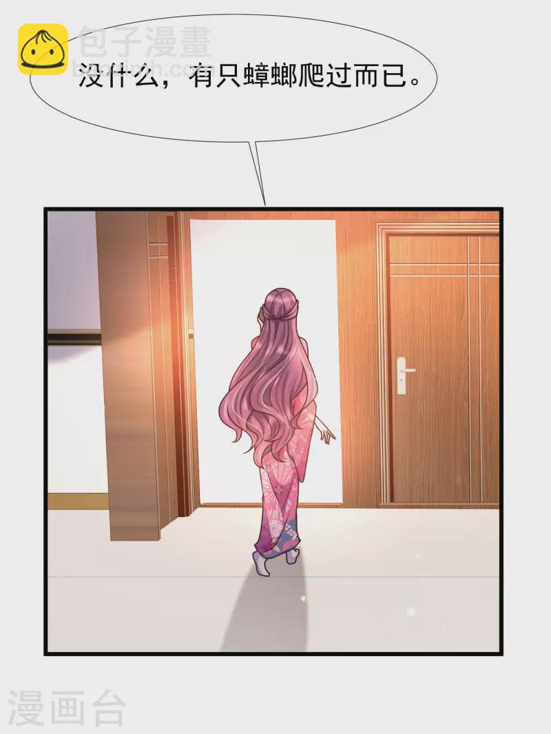 第80话 不是什么正经老师呢！-第87话