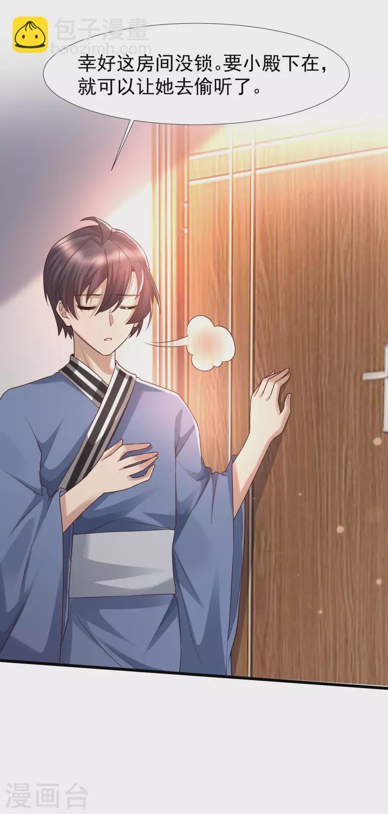 第80话 不是什么正经老师呢！-第87话